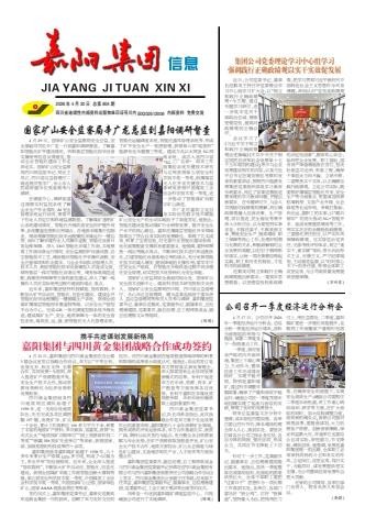 AG真人集团信息